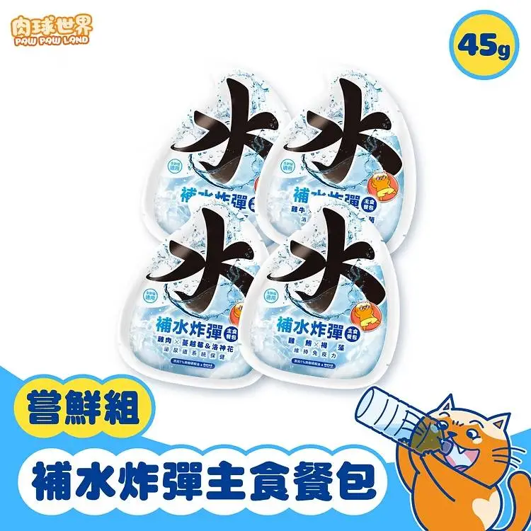 PawPawLand 肉球世界 自選15包-補水炸彈主食餐包 45g